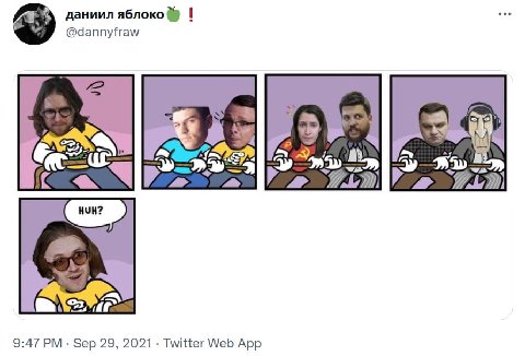 даниил яблоко @dannyfraw a 14 5 С 9:47 Sep 29, 2021 Twitter Web App