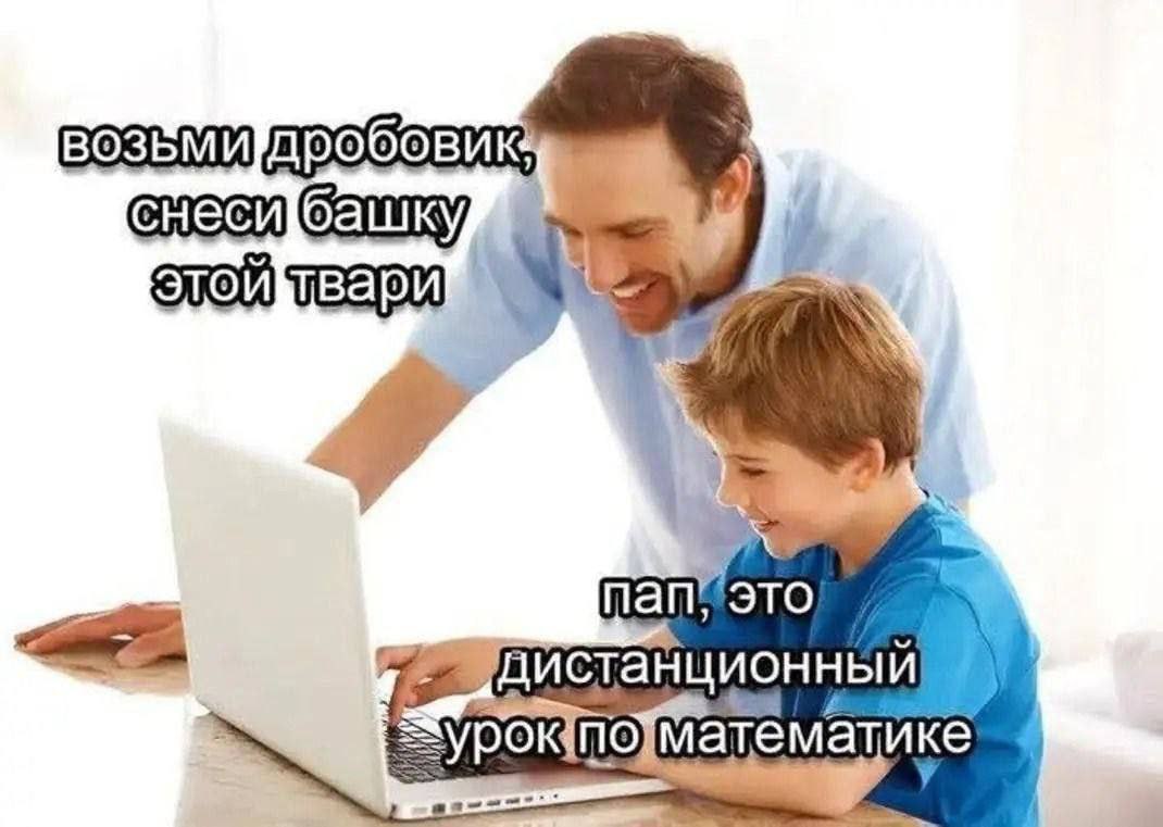 дробовик у 3 a пап, это дистанционный