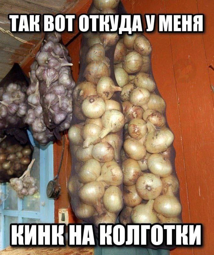 ТАК ВОТ ОТВУДА У МЕНЯ КИНК НА КОЛГОТКИ