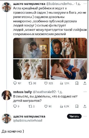 щасте материнства @babiesunderho...: 1 Алла крещёный ребёнок и ходит в православный садик мы веруем в Бога ‚но не религиозны садиком довольны невероятно ‚особенно публикой русских людей вокруг сильно 
