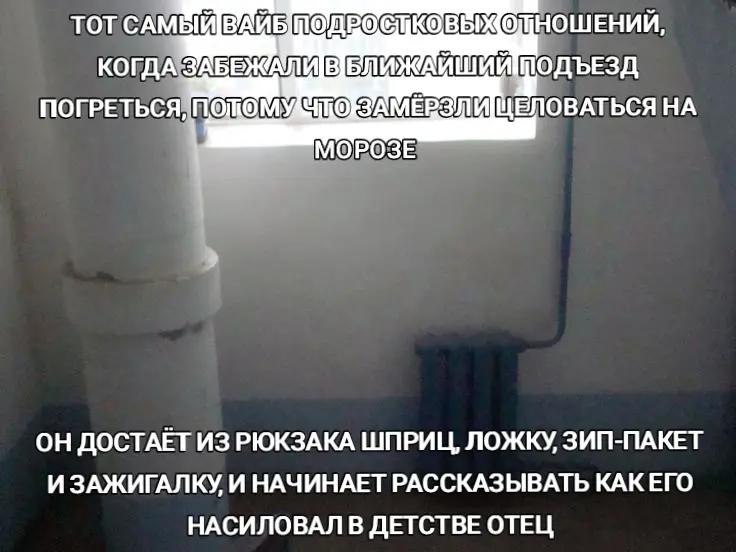 ТОТ САМЫЙ ОЛНОШЕНИЙ, КОГДА ЗАБЕЖАЛИ ПОГРЕТЬСЯ, ЩЕЛОВАТЬСЯ НА МОРОЗЕ ОН ДОСТАЕТ ИЗ РЮКЗАКА ШПРИЦ, ЛОЖКУ, ЗИП-ПАКЕТ ИЗАЖИГАЛКУ И НАЧИНАЕТ РАССКАЗЫВАТЬ КАКЕГО НАСИЛОВАЛ В ДЕТСТВЕ ОТЕЦ
