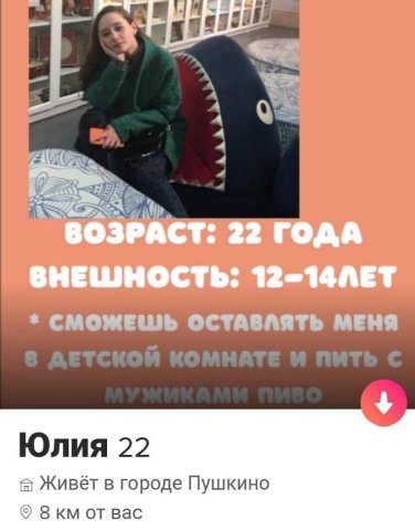 4 В ДЕТСКОЙ КОМНАТЕ И ПИТЬ С Юлия 22 а Живаёт в городе Пушкино 8 вас