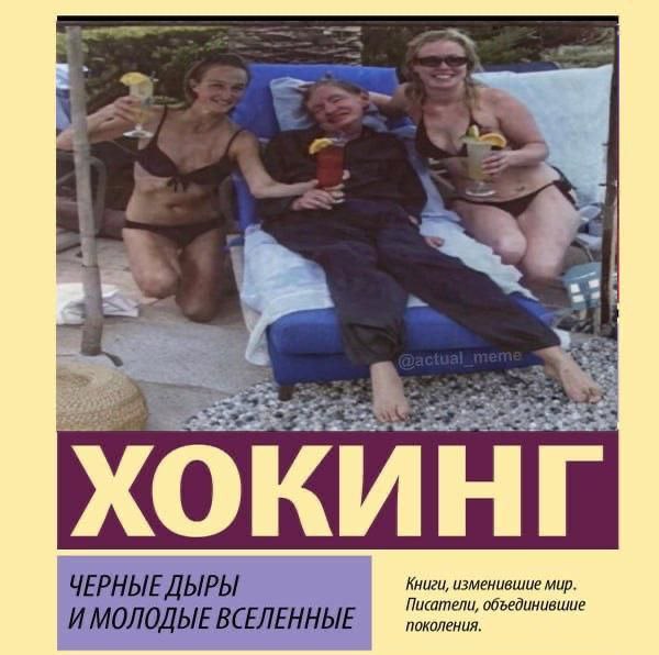 3 XOKUHE Книги, изменивише мир. Писатели, ЕННЫЕ поколения
