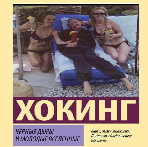 3 XOKUHE Книги, изменивише мир. Писатели, ЕННЫЕ поколения