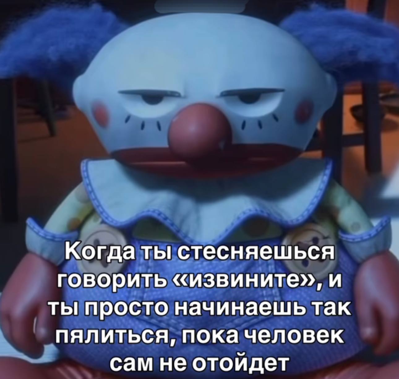 Когда ты стесняешься говорить «извините», и ты просто начинаешь так пялиться, пока человек сам не отойдет