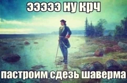 пастроим