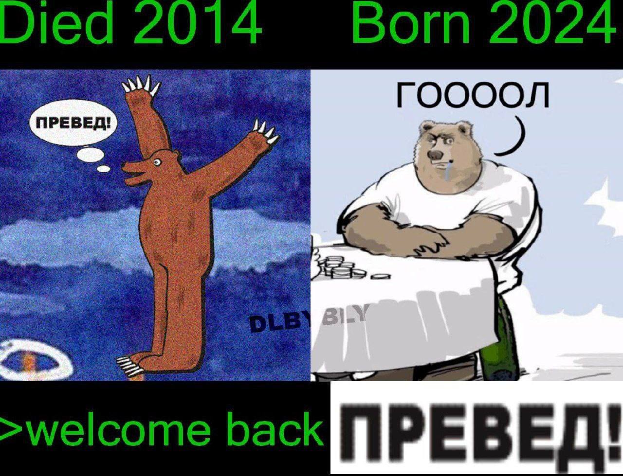 ГООООЛ ПРЕВЕД! ПРЕВЕД!