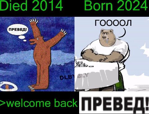 ГООООЛ ПРЕВЕД! ПРЕВЕД!