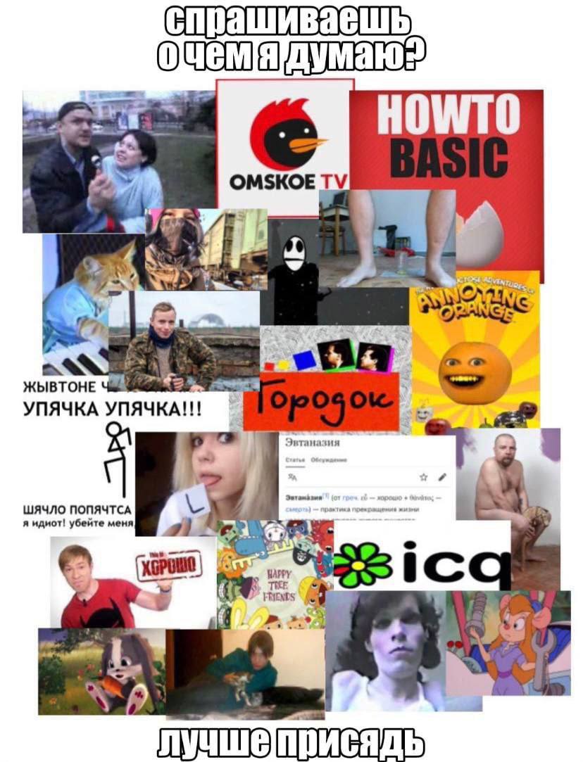 спрашиваешь HOWTO OMSKOE ЖЫВТОНЕ 2% УПЯЧКА Эвтаназия 9 A ШЯЧЛО ПОПЯЧТСА у я идиот! убейте меня ICO у я 4