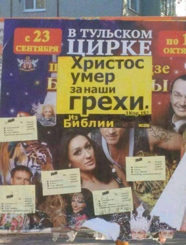 23 ‚В СЕНТЯБРЯ по ИРКЕ OKTA ристос умер занаши гре 1Кор, Библии я 1%.