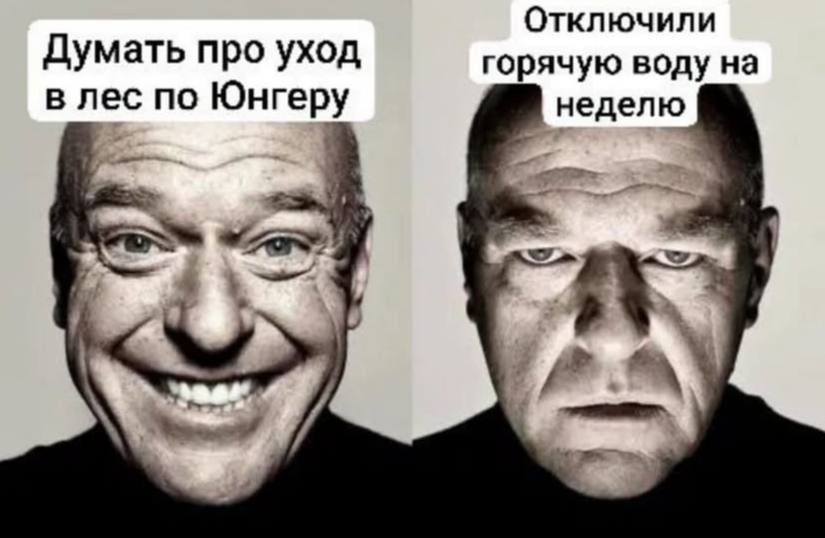 Отключили Думать про уход горячую воду на в лес по Юнгеру неделю