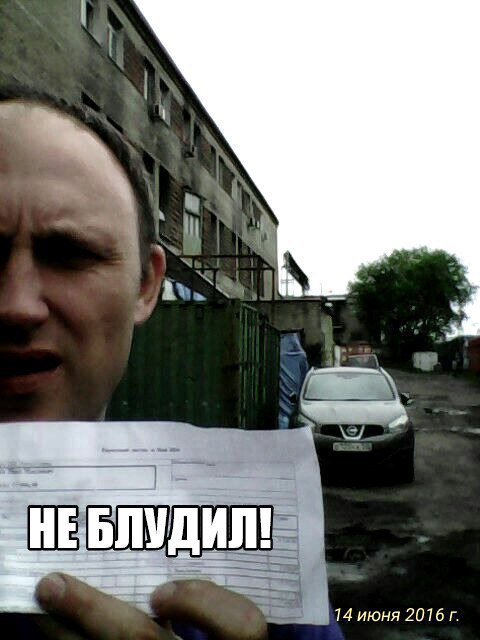 14 июня 2016