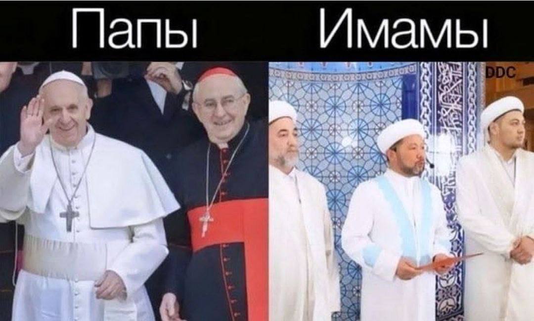 Папы Имамы i 4 &1
