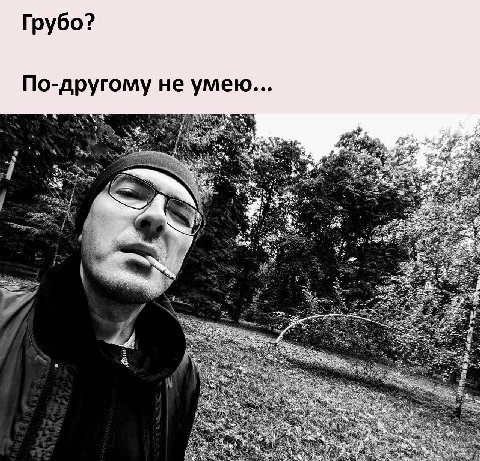 Грубо? По-другому не умею... у 1 у 4 ies