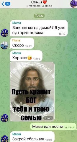 Семья 4 members, 3 online Mama Ваня вы когда домой? Я уже суп приготовила 1 a! Скоро aMe Хорошо и твою Мама иди поспи ама ебальник