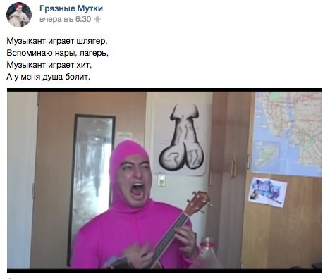 Грязные Мутки вчера 6:30 Музыкант играет шлягер, Вспоминаю нары, лагерь, Музыкант играет хит, А уменя душа болит.