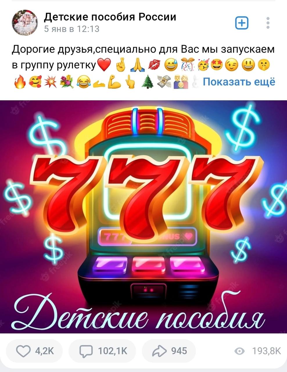 Детские пособия России 5 янв в 12:13 Дорогие для Вас мы запускаем AS Показать ещё 7—1 945