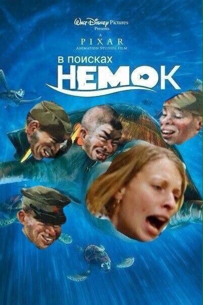 PIXAR в поисках НЕМО 4 а и