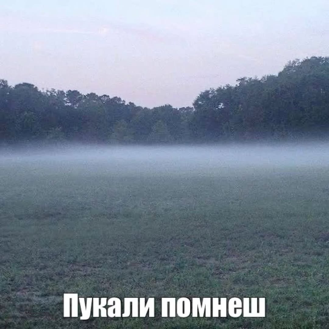 2 Пукали помнеш