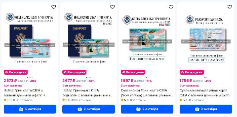 GREEN CARD USA/ ГРИН КАРТА GREEN CARD USA/ ГРИН КАРТА GREEN CARD USA/ ГРИН КАРТА Карта постоянного резидента CHIN Карта постоянного США PASSPORT CARD USA NEW 2023 Карта постоянного резидента США NEW 2