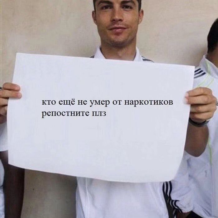 кто не умер от наркотиков репостните плз <4 i? у