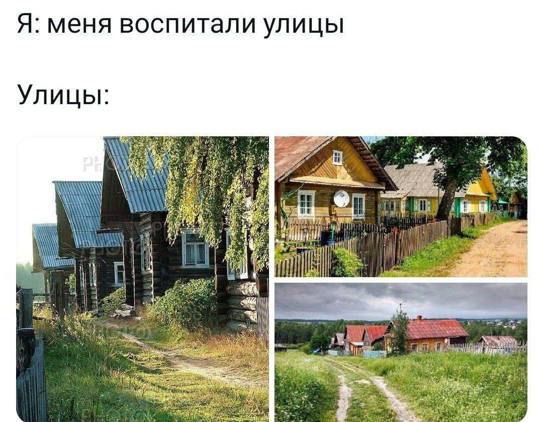 Я: меня воспитали улицы Улицы: я a wale 4 8 и if if 4 <a у У]