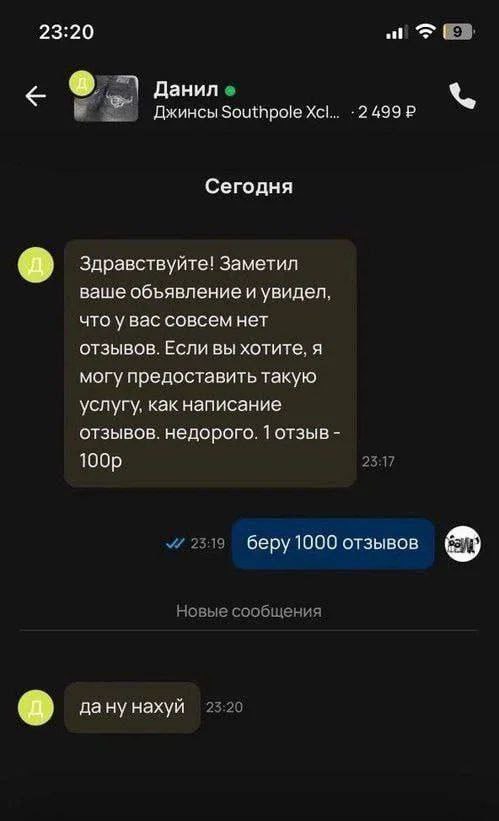23:20 Данил Сегодня Здравствуйте! Заметил ваше объявление и увидел, что у BAC совсем нет отзывов. Если вы хотите, я могу предоставить такую услугу, как написание отзывов. недорого. 1 отзыв беру 1000 о
