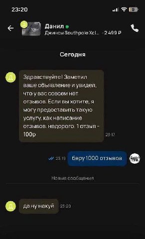23:20 Данил Сегодня Здравствуйте! Заметил ваше объявление и увидел, что у BAC совсем нет отзывов. Если вы хотите, я могу предоставить такую услугу, как написание отзывов. недорого. 1 отзыв беру 1000 о