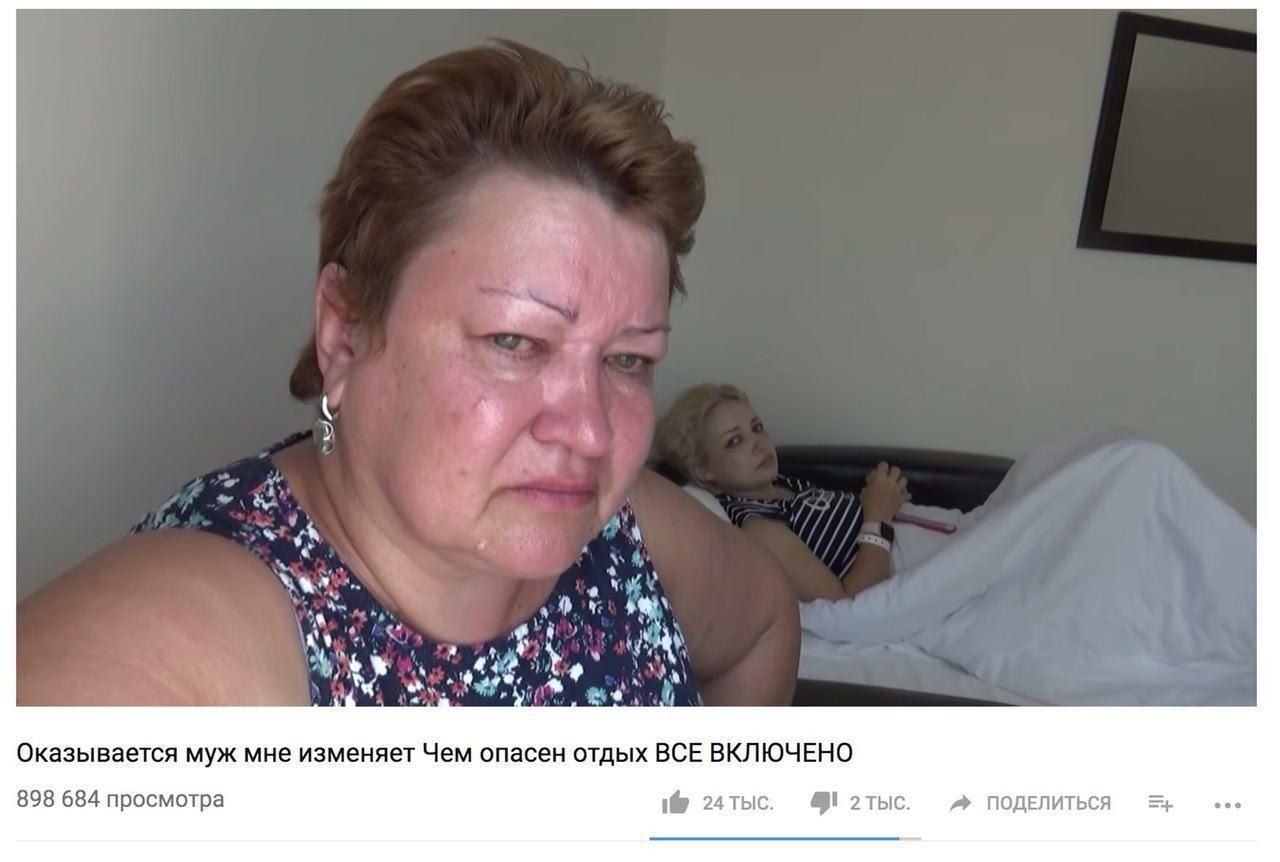 у 4 Оказывается муж мне изменяет Чем опасен отдых ВСЕ ВКЛЮЧЕНО 898 684 просмотра 24тыс. 2tbic. A ПОДЕЛИТЬСЯ