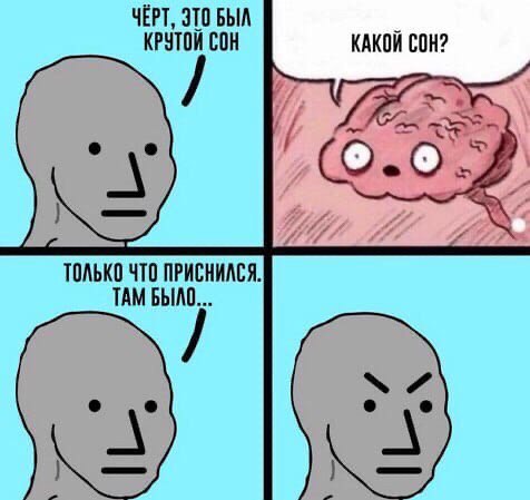 ЧЁРТ, ЭТО БЫЛ КРУТОИ СОН КАКОЙ СОН? у ТОЛЬКО ЧТО ПРИСНИЛСЯ. ТАМ 7