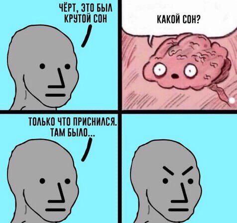 ЧЁРТ, ЭТО БЫЛ КРУТОИ СОН КАКОЙ СОН? у ТОЛЬКО ЧТО ПРИСНИЛСЯ. ТАМ 7