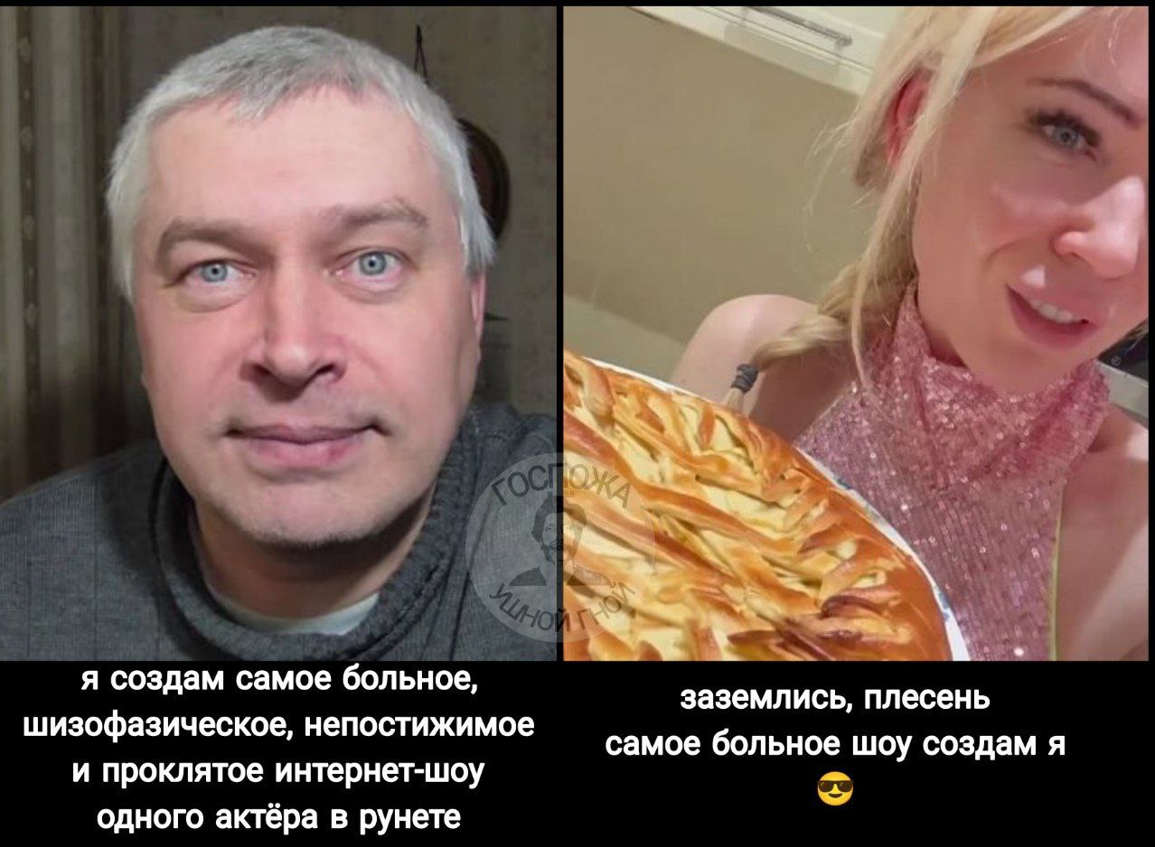 я создам самое больное, заземлись, плесень шизофазическое, непостижимое и проклятое интернет-шоу самое больное шоу создам я одного актёра в рунете
