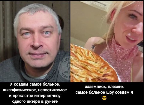 я создам самое больное, заземлись, плесень шизофазическое, непостижимое и проклятое интернет-шоу самое больное шоу создам я одного актёра в рунете