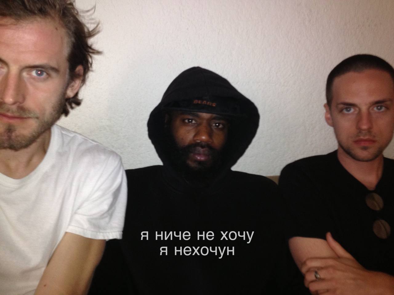 я ниче не хочу я нехочун