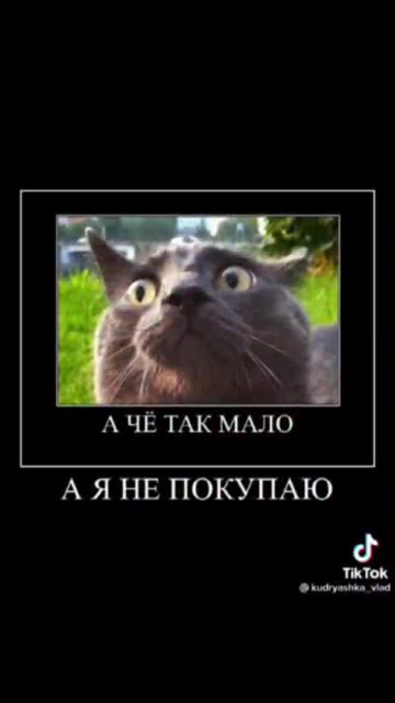 A ЯНЕ ПОКУПАЮ