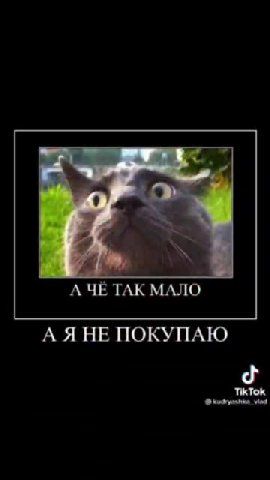 A ЯНЕ ПОКУПАЮ