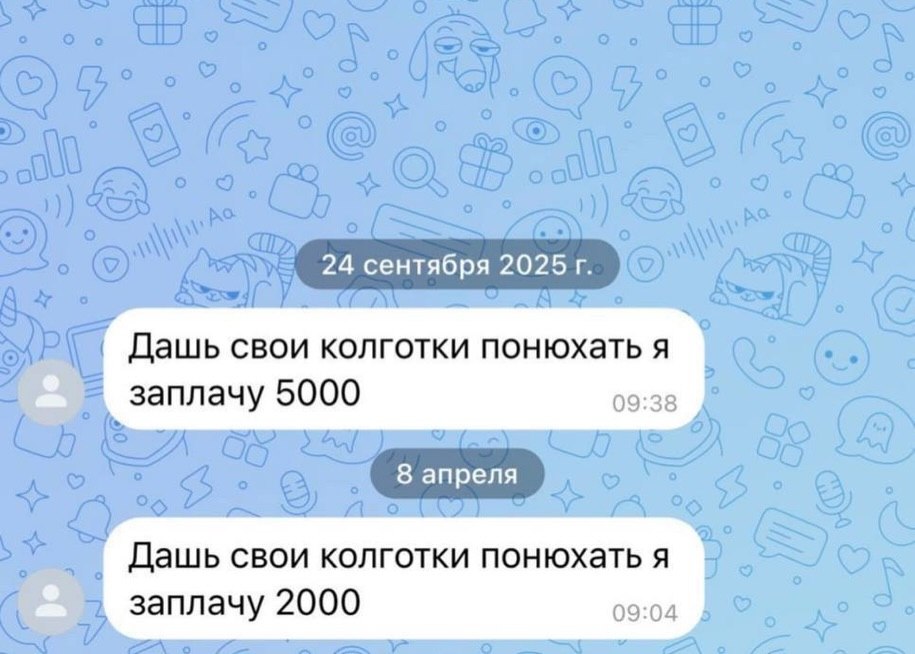 24 сентября 2025 Дашь свои колготки понюхать я заплачу 5000 09:38 8 апреля Дашь свои колготки понюхать я заплачу 2000 09:04
