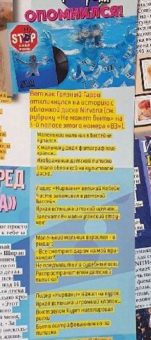 лало на one и 51 CHILD PORN 195 Вот как Грязный Гарри откликнулся на историю с обложкоб дуска Nirvana рубрику «He может быть» на 3-0 полосе этого номера мальчик в бассейне купался К дядя фотограф под 