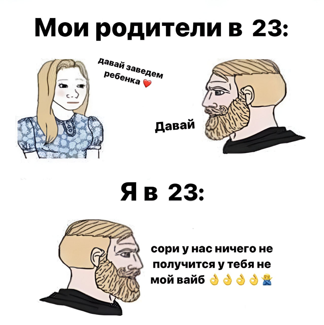 Мои 23: SSS we A 23: сори унас ничего не получится у тебя не мой вайб