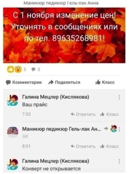 маникюр педикюр Анна С 1 ноября изменение цен! Уточнять в сообщениях или 89635268981! Комментарии Поделиться Класс Галина Мецлер (Кислякова) Ваш прайс Маникюр педикюр Гель-лак Галина Мецлер (Кислякова