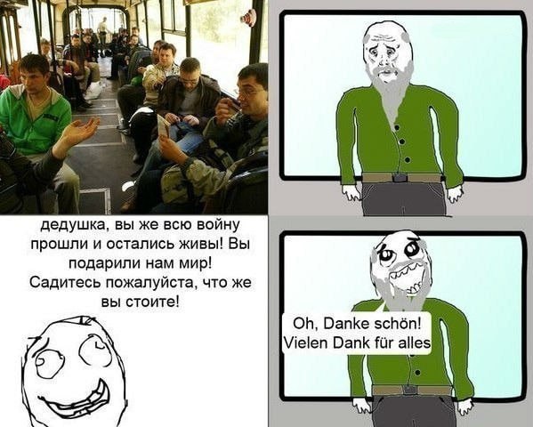 i дедушка, вы же всю войну прошли и остались живы! Вы подарили нам мир! Садитесь пожалуйста, что же вы стоите! Danke schén! Vielen Dank fir alles