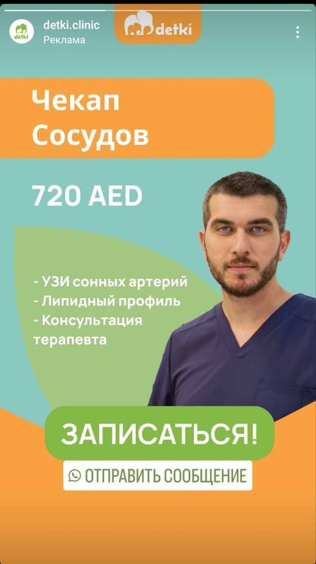 ЧЕКАП СОСУДОВ КТО ТАКОЙ?????