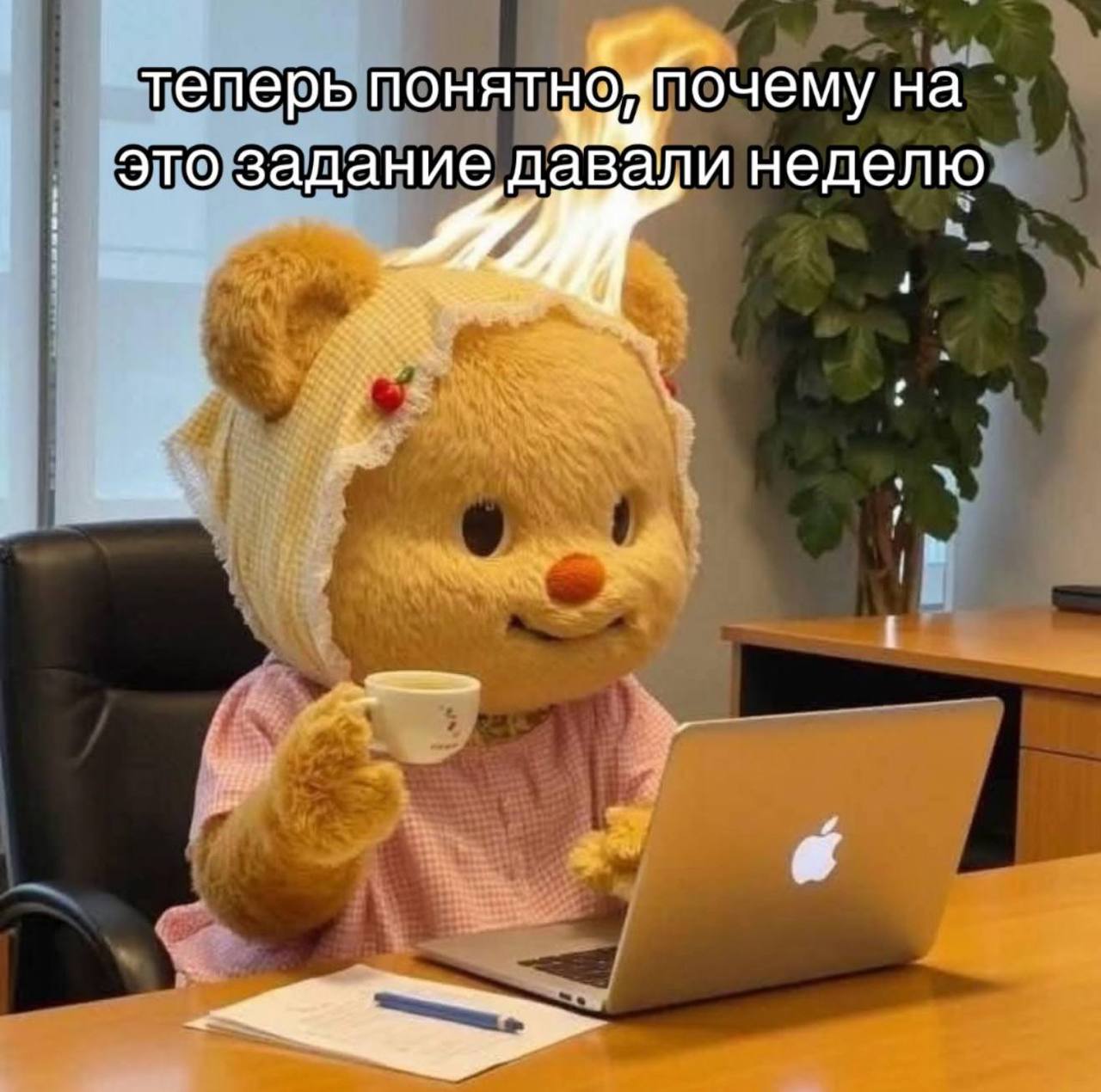 теперь на это задание давали неделю 4