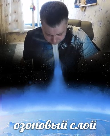 озоновый слой
