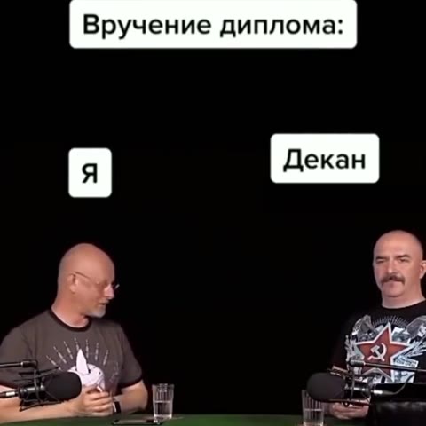 Вручение диплома: