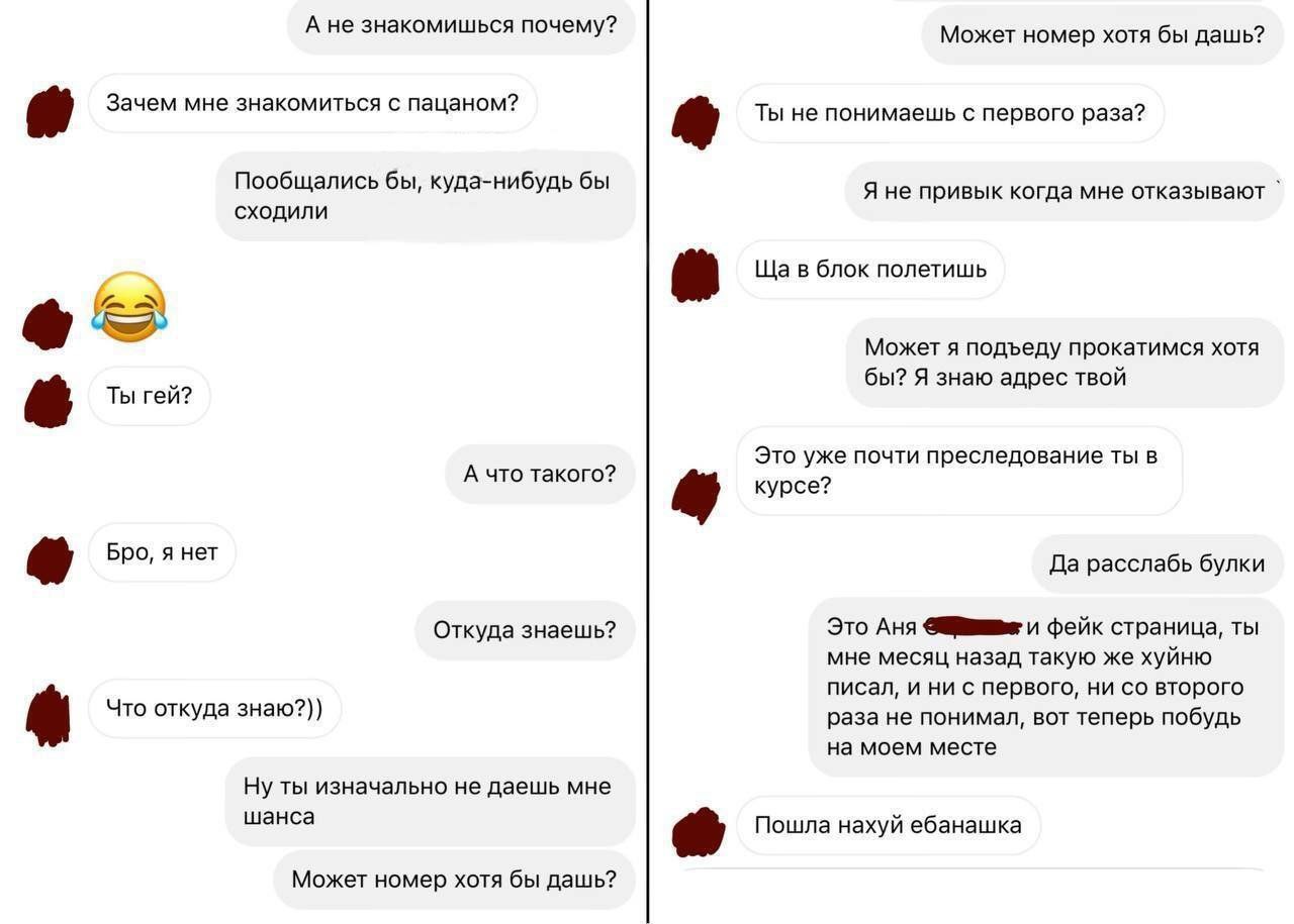 А не знакомишься почему? Может номер хотя бы дашь? Зачем мне знакомиться с пацаном? Ты He понимаешь с первого раза? Пообщались бы, куда-нибудь бы Я не привык когда мне отказывают сходили в блок полети