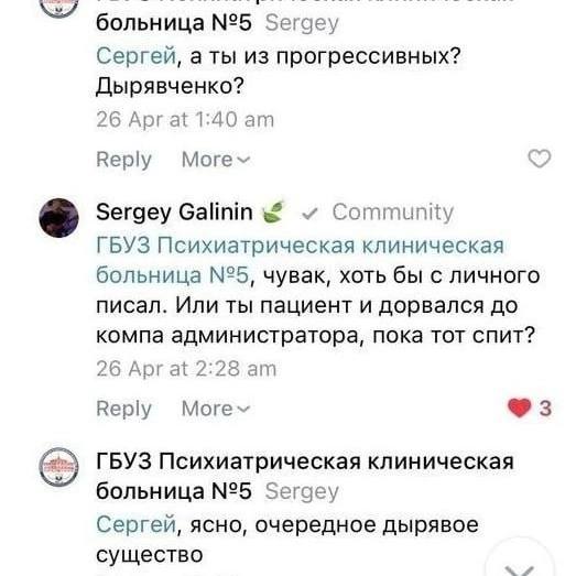 больница №5 Sergey Сергей, a из прогрессивных? Дырявченко? 26 Apr at 1:40 Веру Morev Sergey Community ГБУЗ Психиатрическая клиническая больница №5, чувак, хоть бы с личного писал. Или ты пациент и дор