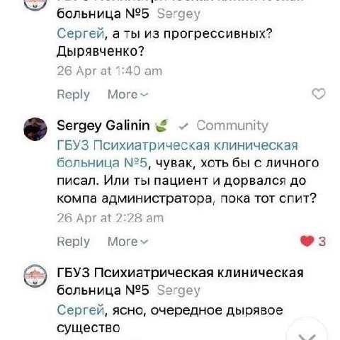 больница №5 Sergey Сергей, a из прогрессивных? Дырявченко? 26 Apr at 1:40 Веру Morev Sergey Community ГБУЗ Психиатрическая клиническая больница №5, чувак, хоть бы с личного писал. Или ты пациент и дор