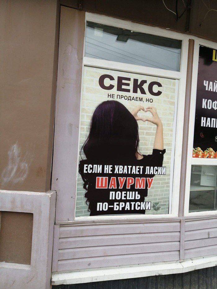 Я 4A НЕ ПРОДАЕМ, но HAN ЕСЛИ НЕ ХВАТАЕТ ЛАСКИ ПОЕШЬ