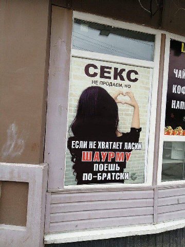 Я 4A НЕ ПРОДАЕМ, но HAN ЕСЛИ НЕ ХВАТАЕТ ЛАСКИ ПОЕШЬ